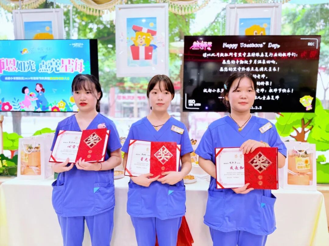 师恩如光·点亮星海 | 成都小米熊医院2025年教师节庆典暨表彰大会圆满落幕